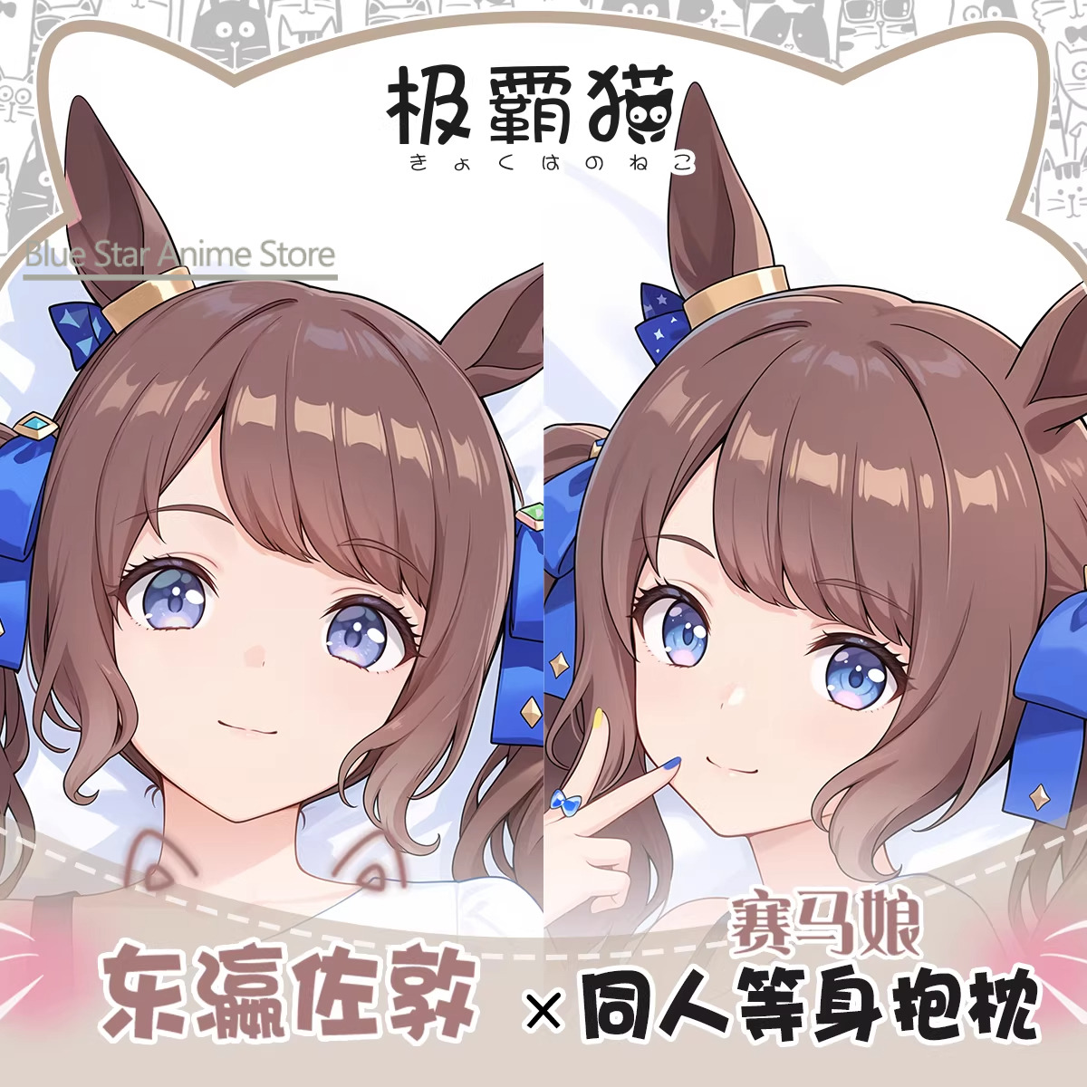 Umamusume: Pretty Derby Tosen  - Men Accessories Jordan avis et prix